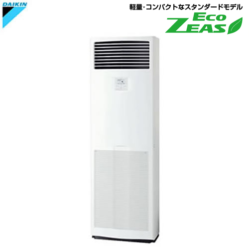 SZRV50BCT ダイキン 業務用エアコン EcoZEAS床置形 ペア｜エアコン買うならエアコン専門店のエアコンランド