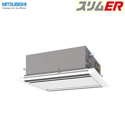 PLZ-ERMP40SLR 三菱電機 業務用エアコン 天井カセット形2方向 スリムER 