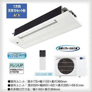 MLZ-RX285ASの商品イメージ