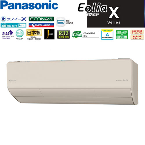CS-402DX2-C 新「ナノイーX」搭載 清潔で快適な極上冷暖房を実現する CS-402DX2-C 新「ナノイーX」搭載 清潔で快適な極上冷暖房を実現する