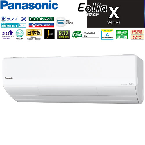CS-632DX2-W