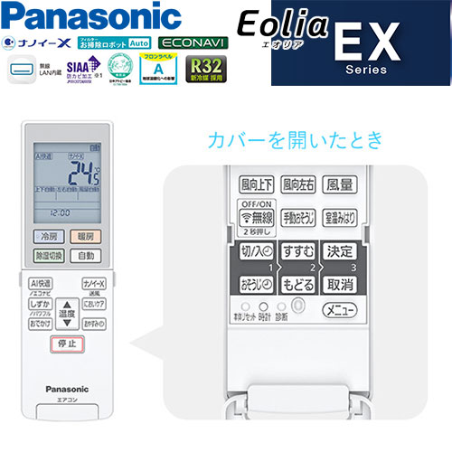 CS-222DEX-Cの室外機・リモコン・パネル