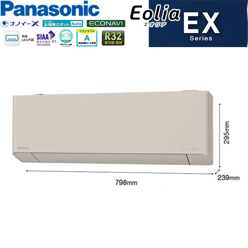 CS-222DEX-Cの室外機・リモコン・パネル