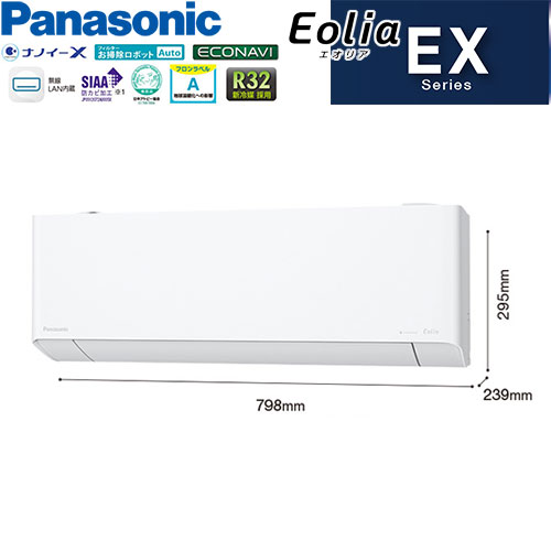 CS-252DEX-Wの室外機・リモコン・パネル