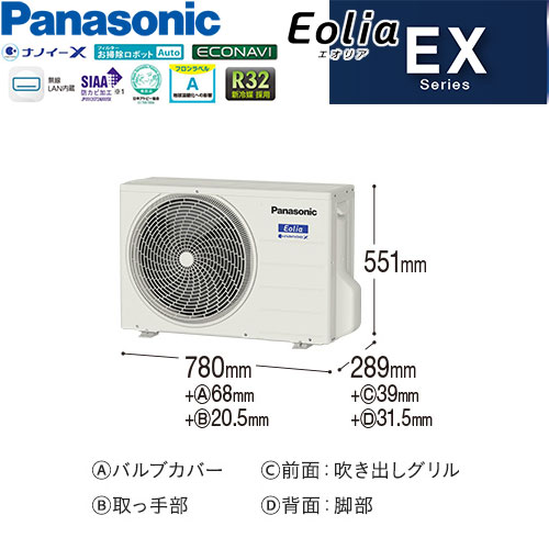 CS-362DEX-Wの室外機・リモコン・パネル