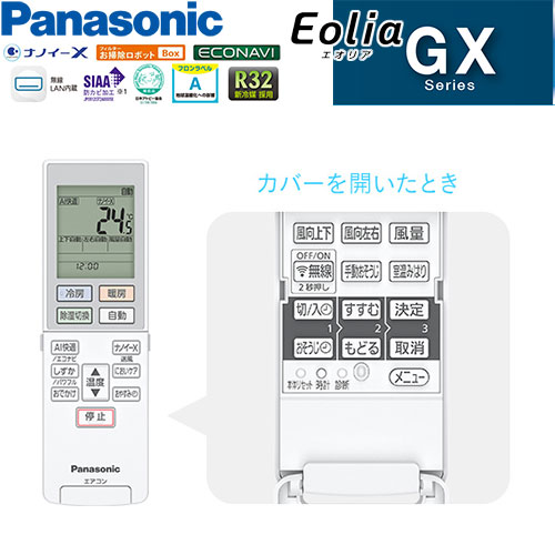 CS-222DGX-W 新「ナノイーX」搭載「お掃除ロボット」付き 高さ