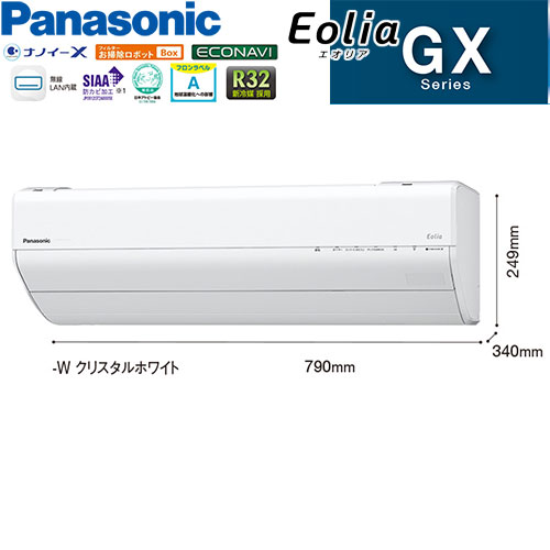 CS-632DGX2-Wの室外機・リモコン・パネル