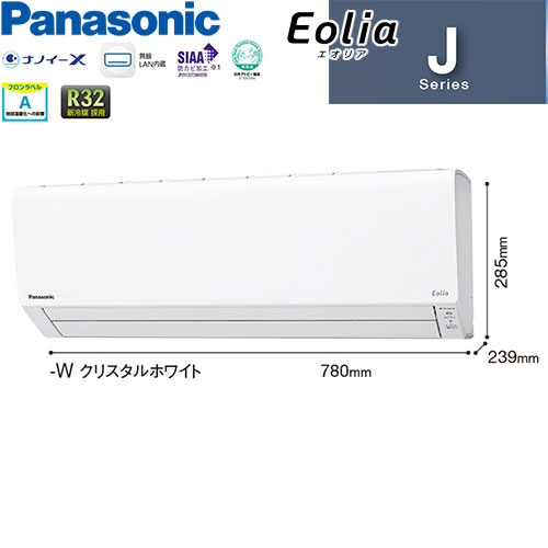 CS-252DJ-Wの室外機・リモコン・パネル