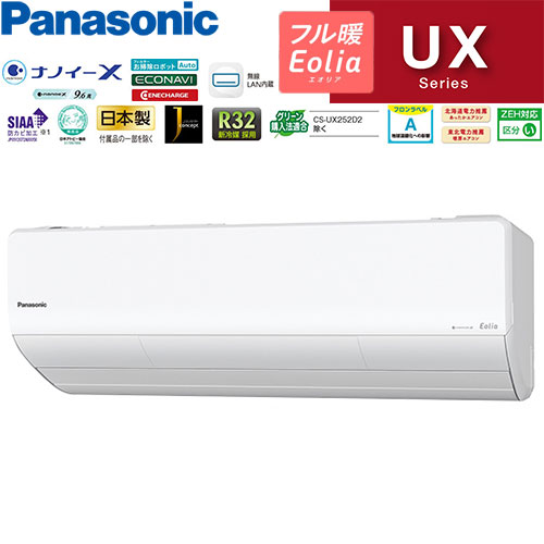 Panasonic エオリアCS-UX712D2-W フル暖 寒冷地向けエアコン