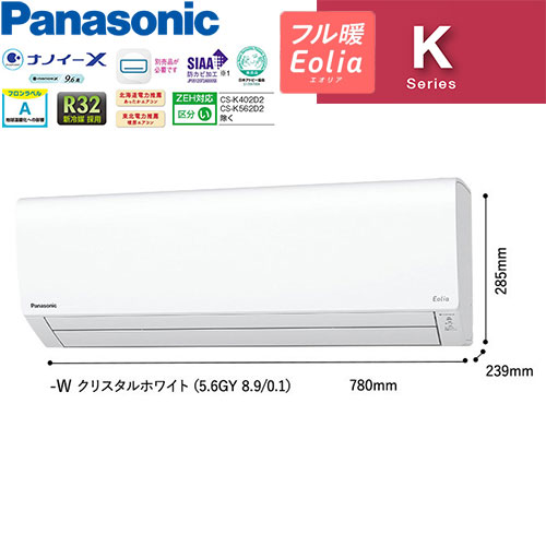 CS-K222D-Wの室外機・リモコン・パネル