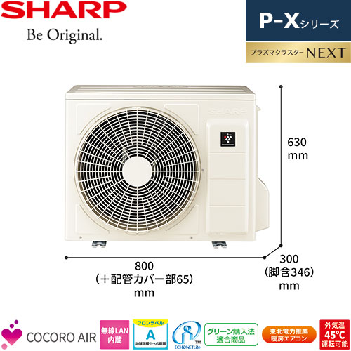 AY-P40X2-Wの室外機・リモコン・パネル