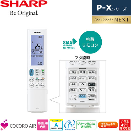 AY-P71X2-Wの室外機・リモコン・パネル