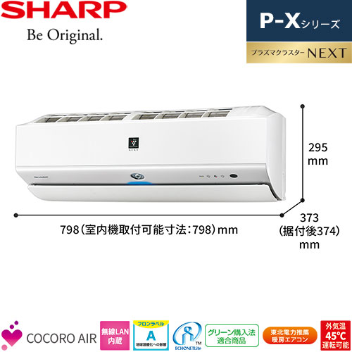 ①SHARP【AY-L22N-W】セパレート形 ルームエアコン 空冷式 冷房 暖房