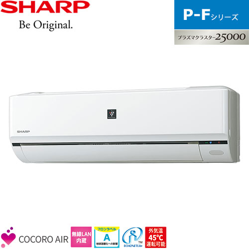 AY-P40F-W フィルター自動掃除搭載 無線LAN内蔵スタンダードモデル 主