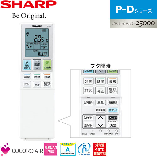 AY-P22D-Wの室外機・リモコン・パネル