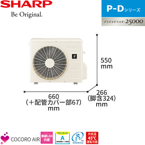 AY-P25D-Wの室外機・リモコン・パネル