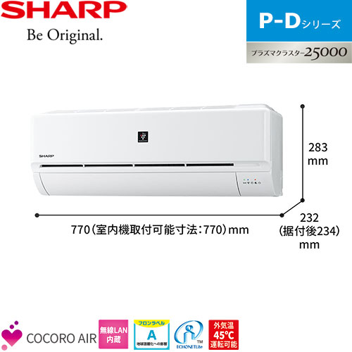 AY-P25D-Wの室外機・リモコン・パネル