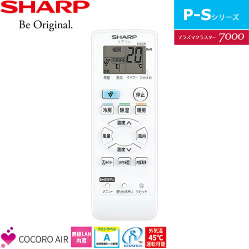 AY-P22S-Wの室外機・リモコン・パネル