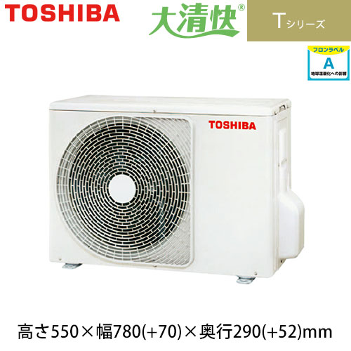 RAS-2822T(W)の室外機・リモコン・パネル