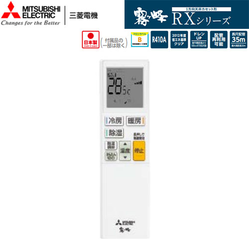 MLZ-RX3622ASの室外機・リモコン・パネル