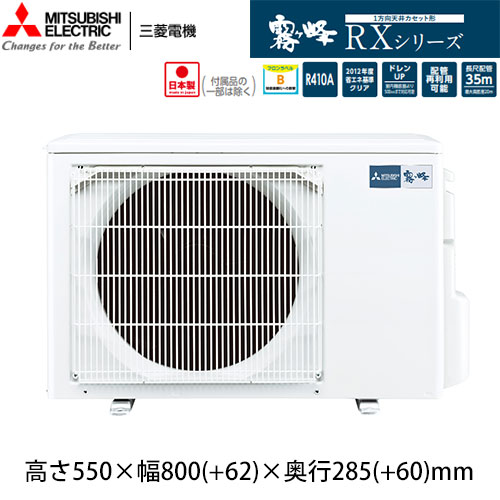 MLZ-RX4022ASの室外機・リモコン・パネル