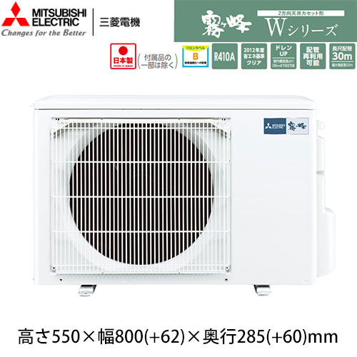 MLZ-W5022ASの室外機・リモコン・パネル