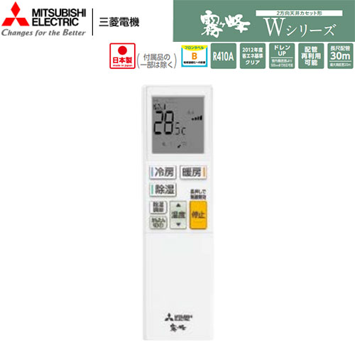 MLZ-W5022ASの室外機・リモコン・パネル