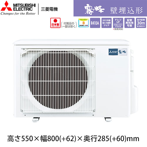 MTZ-2522ASの室外機・リモコン・パネル