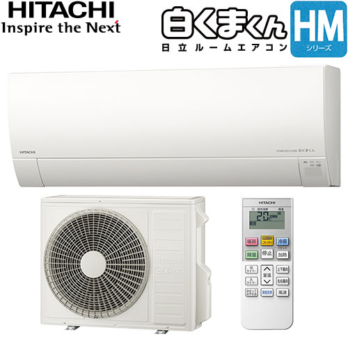 RAS-HM71H2-W 小部屋にもおすすめ。[ステンレス・クリーン システム