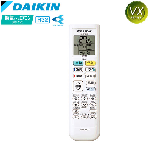 S56ZTVXV-Wの室外機・リモコン・パネル