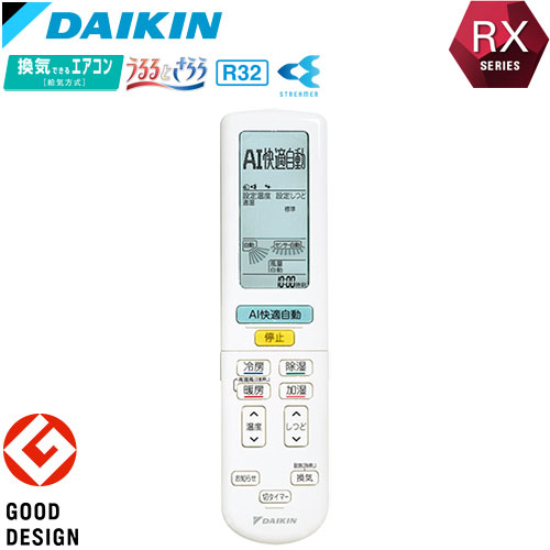 S223ATRS-Wの室外機・リモコン・パネル