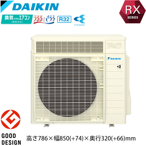 S563ATRP-Cの室外機・リモコン・パネル