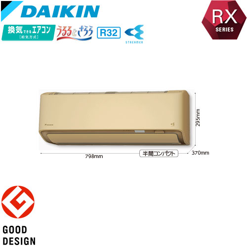 S563ATRV-Cの室外機・リモコン・パネル