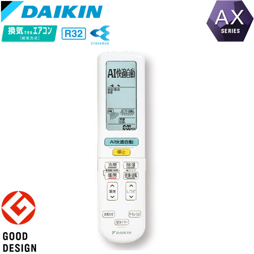 S283ATAS-Wの室外機・リモコン・パネル