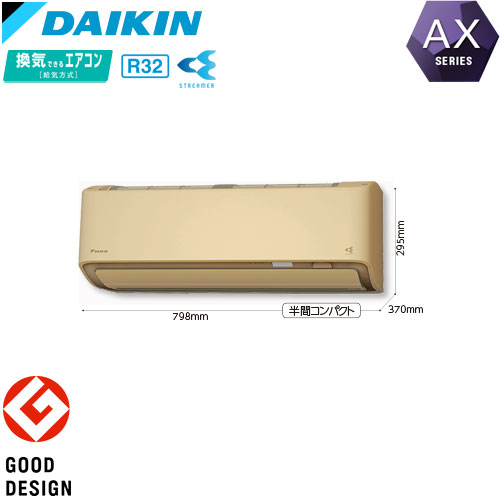 S633ATAP-Cの室外機・リモコン・パネル