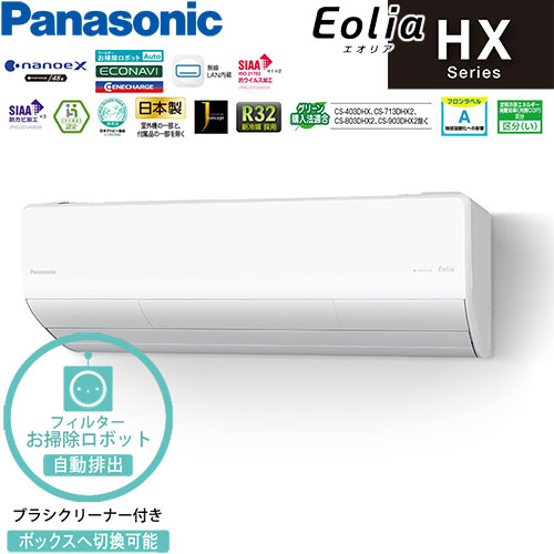 CS-253DHX-W