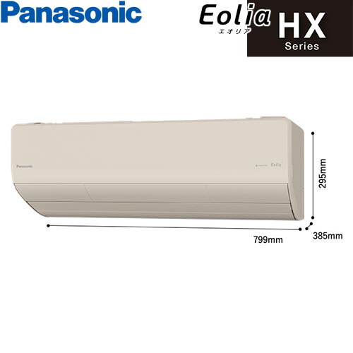 CS-253DHX-Cの室外機・リモコン・パネル