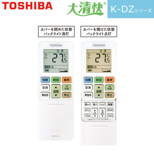 RAS-K281DZ(W)の室外機・リモコン・パネル