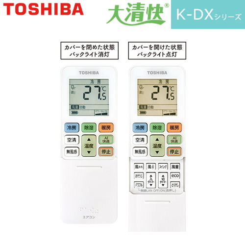 RAS-K281DX(W)の室外機・リモコン・パネル