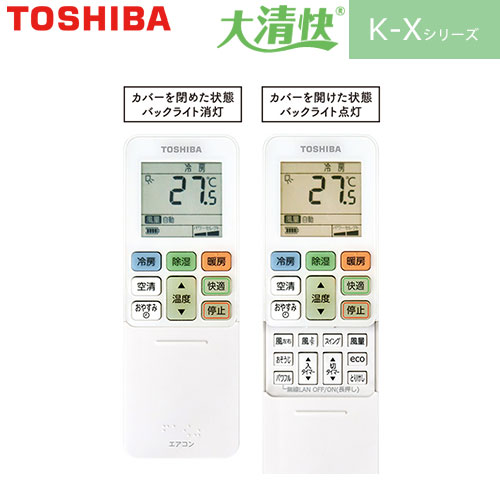 RAS-K221X(W)の室外機・リモコン・パネル