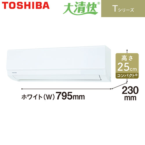 RAS-2823T(W)の室外機・リモコン・パネル
