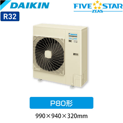SSRC80CV ダイキン 業務用エアコン FIVESTAR ZEAS 天井埋込カセット形