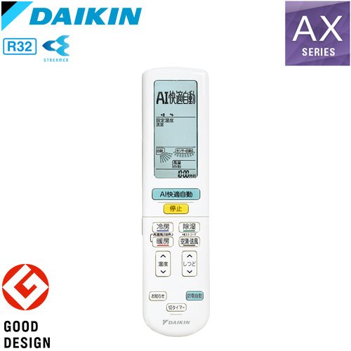 S364ATAS-Cの室外機・リモコン・パネル