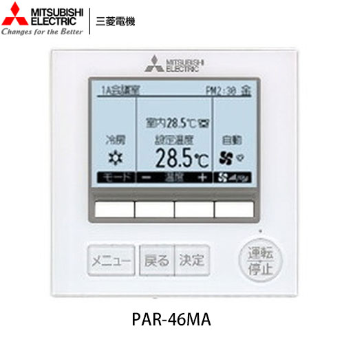 PDZ-ZRMP140G4の室外機・リモコン・パネル