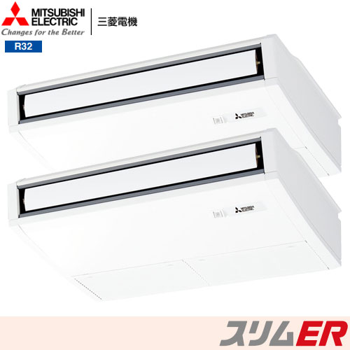 PCZX-ERMP112KL4 三菱電機 業務用エアコン 天吊形 スリムER 同時ツイン
