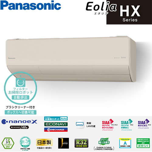 CS-284DHX-C