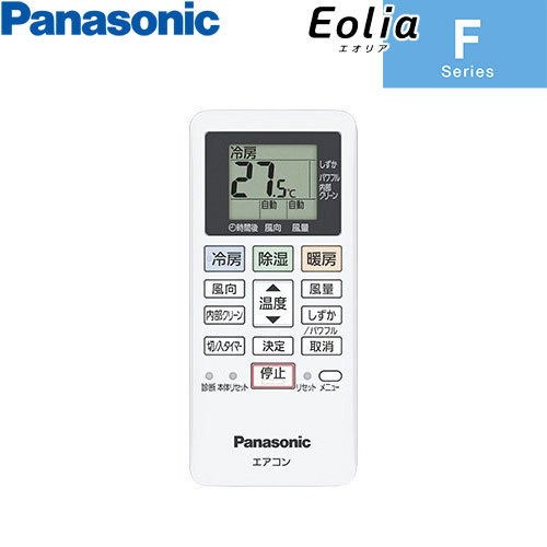 CS-254DFL-Wの室外機・リモコン・パネル