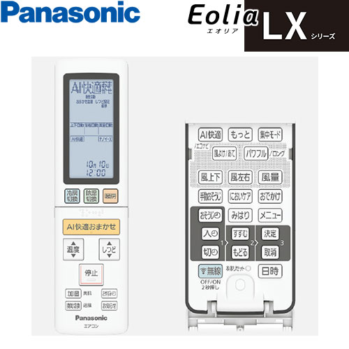 CS-364DLX-Wの室外機・リモコン・パネル