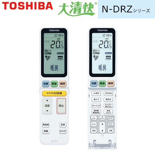 RAS-N562DRZ(W)の室外機・リモコン・パネル