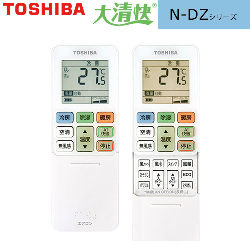 RAS-N562DZ(W)の室外機・リモコン・パネル